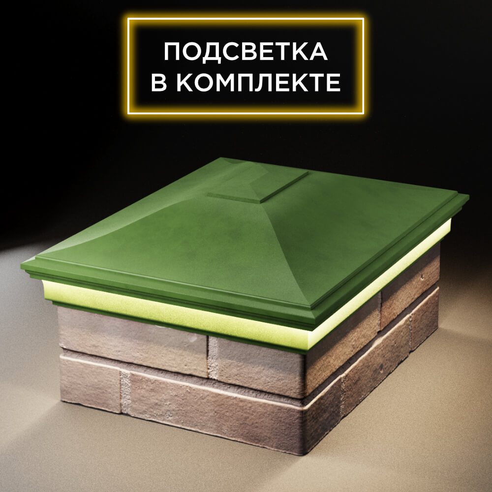 Колпак Zking Монблан Зеленый на столб 2х1.5 кирпича (515х385мм) c подсветкой Мурманск фото