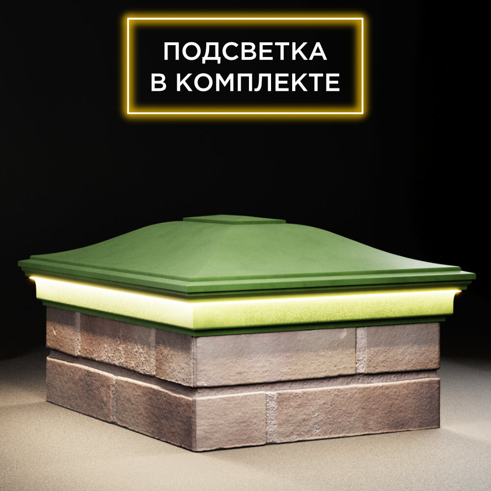 Колпак Zking Монблан Зеленый на столб 2х1.5 кирпича (515х385мм) c подсветкой в Мурманске фото